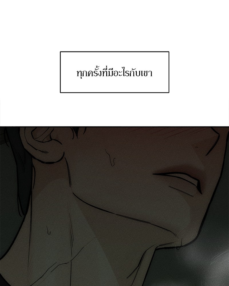 บุปผารุ่มราคะ - หน้า 74