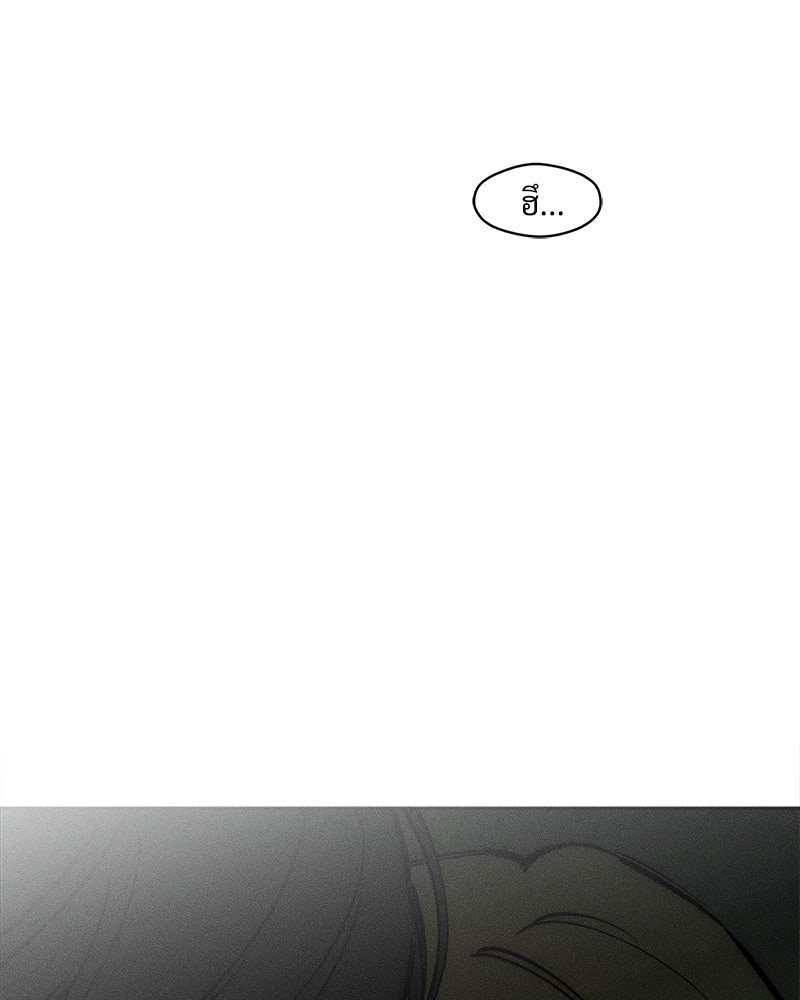 บุปผารุ่มราคะ - หน้า 79
