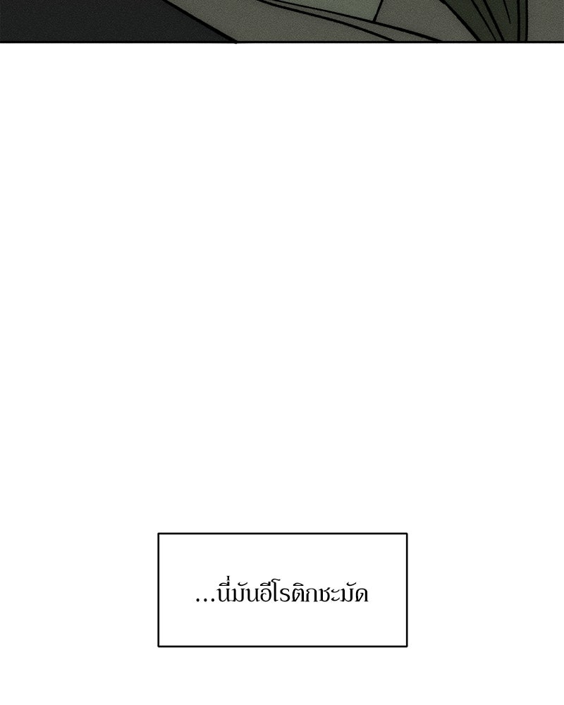 บุปผารุ่มราคะ - หน้า 81