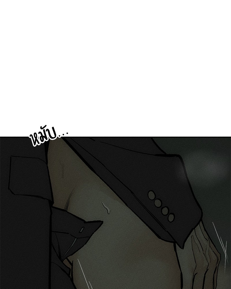 บุปผารุ่มราคะ - หน้า 82