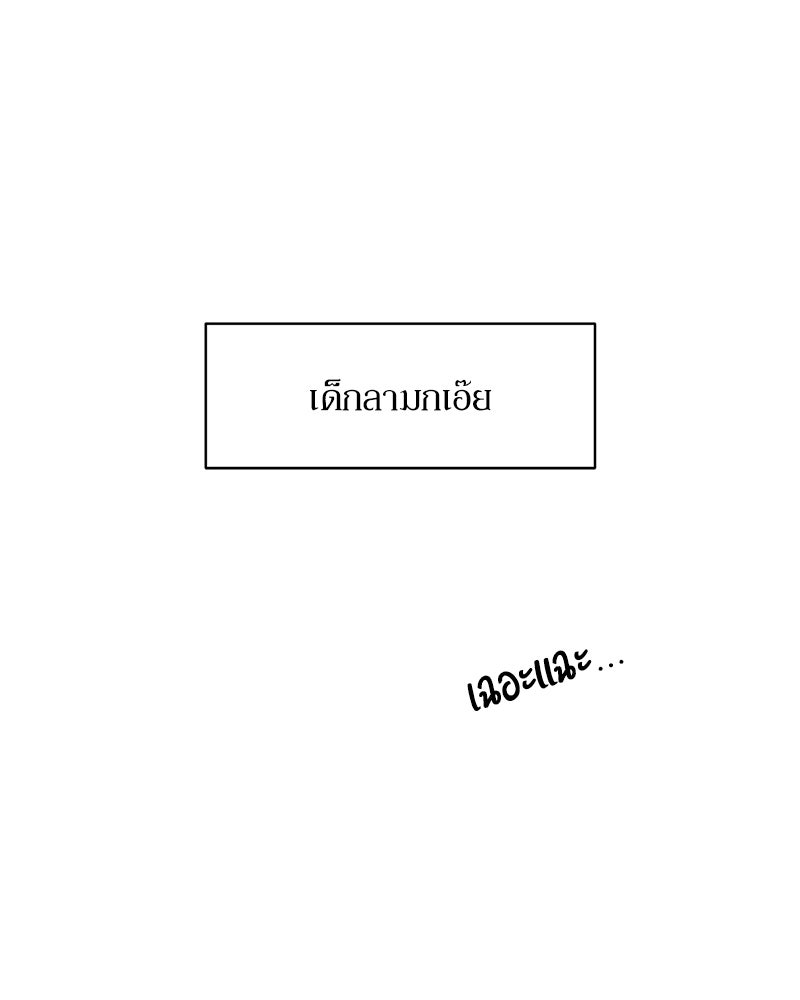 บุปผารุ่มราคะ - หน้า 84