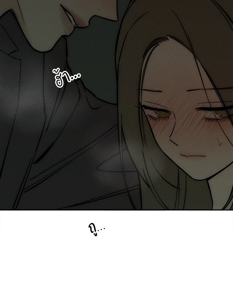 บุปผารุ่มราคะ - หน้า 86