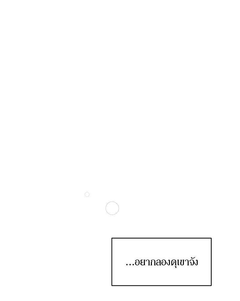 บุปผารุ่มราคะ - หน้า 87