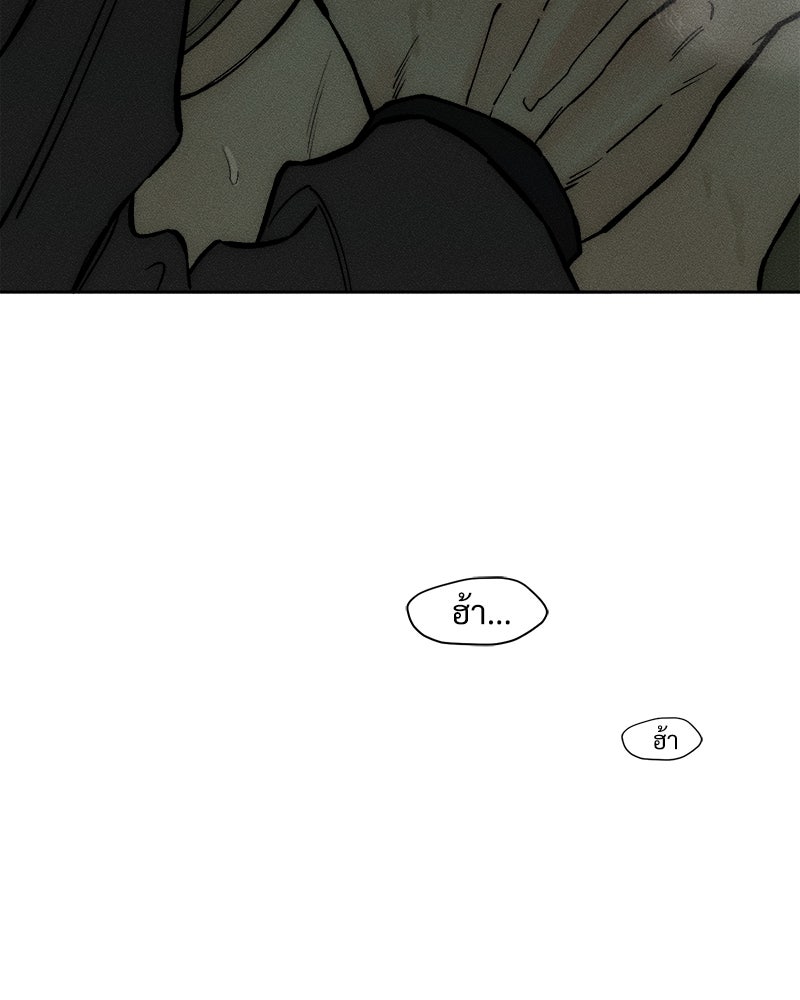 บุปผารุ่มราคะ - หน้า 9