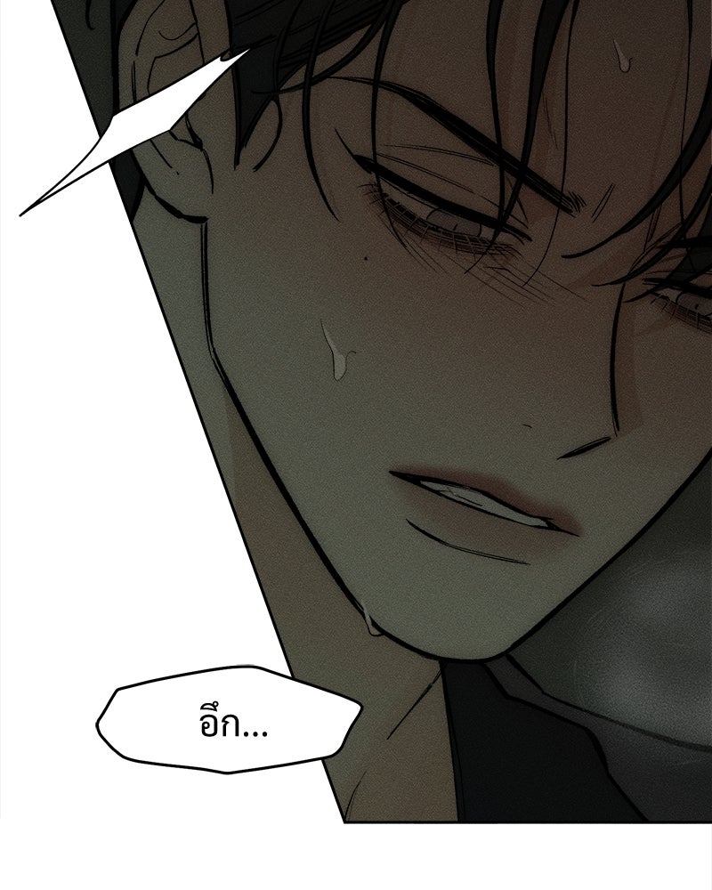 บุปผารุ่มราคะ - หน้า 90