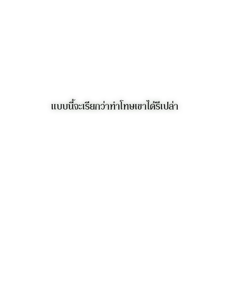 บุปผารุ่มราคะ - หน้า 98