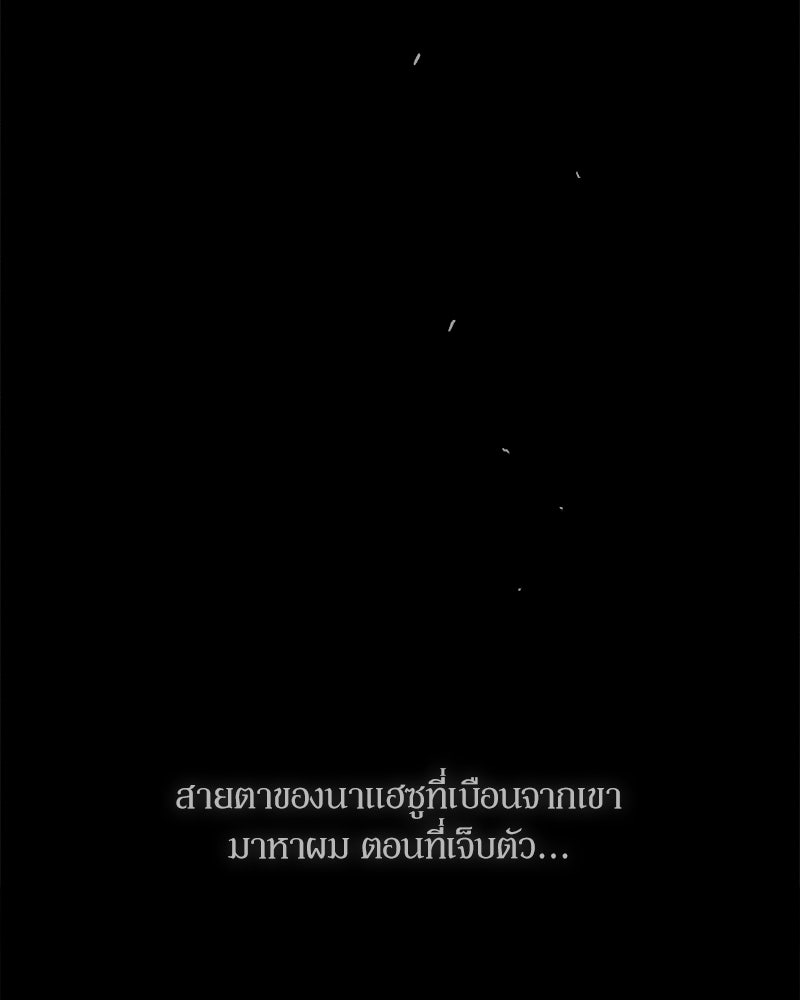 บุปผารุ่มราคะ - หน้า 100