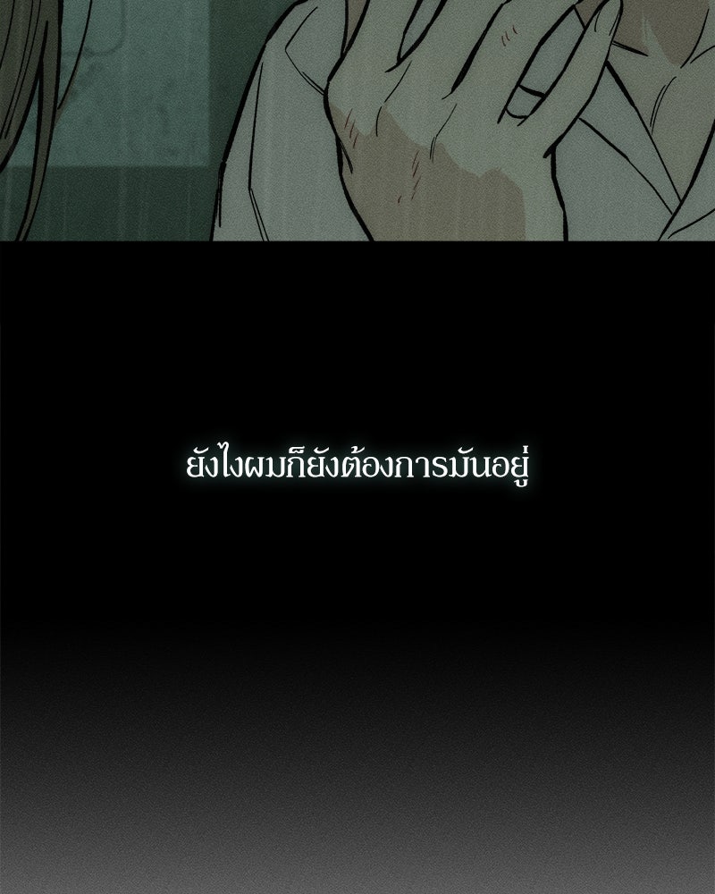 บุปผารุ่มราคะ - หน้า 102