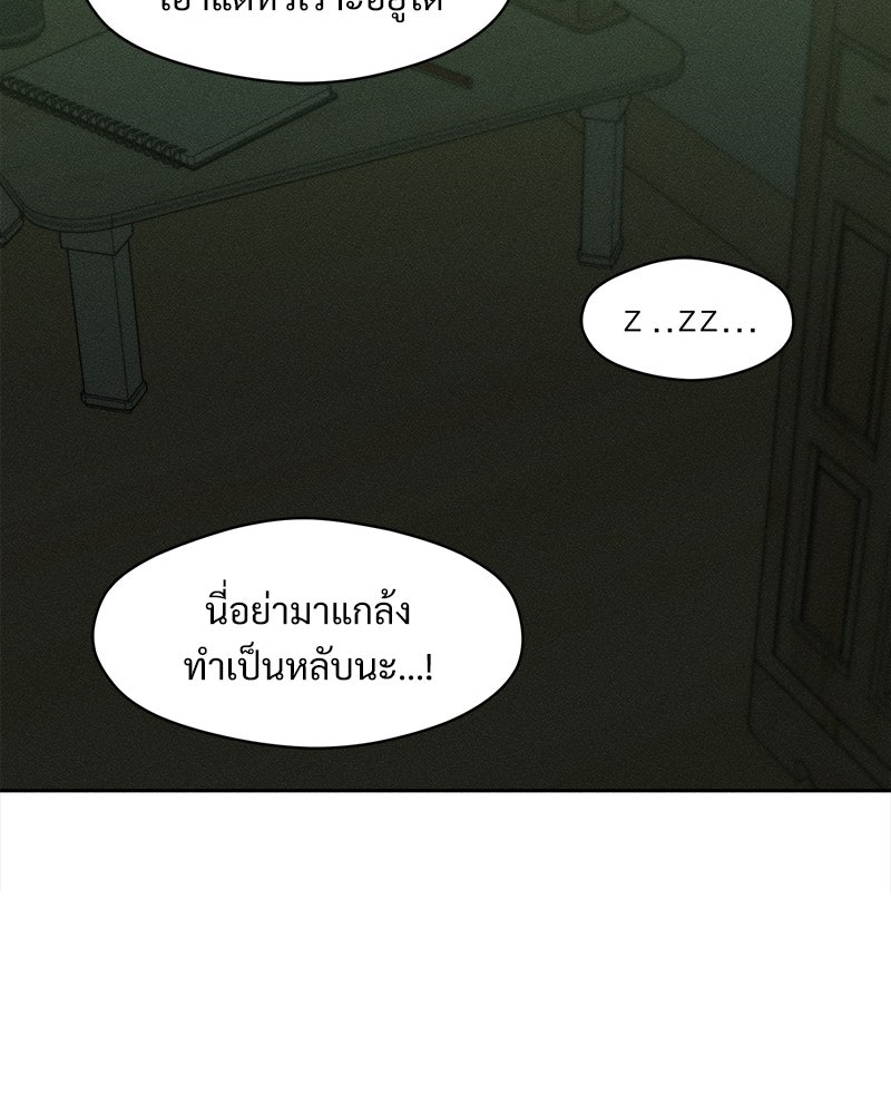 บุปผารุ่มราคะ - หน้า 104