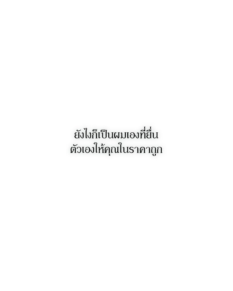 บุปผารุ่มราคะ - หน้า 11