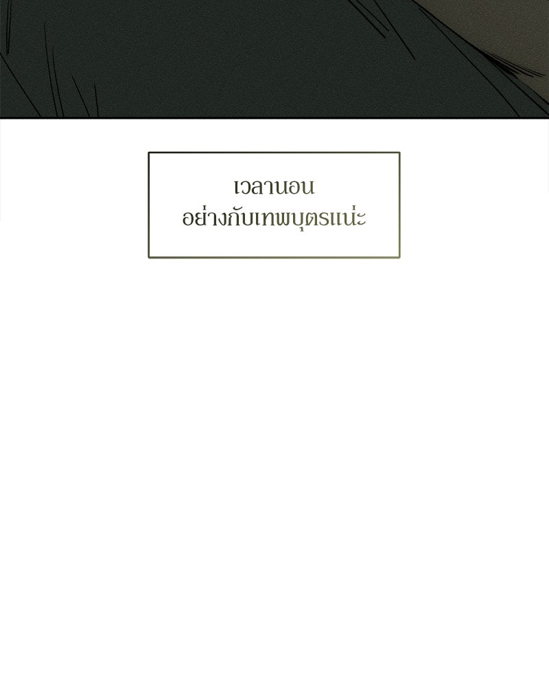 บุปผารุ่มราคะ - หน้า 110