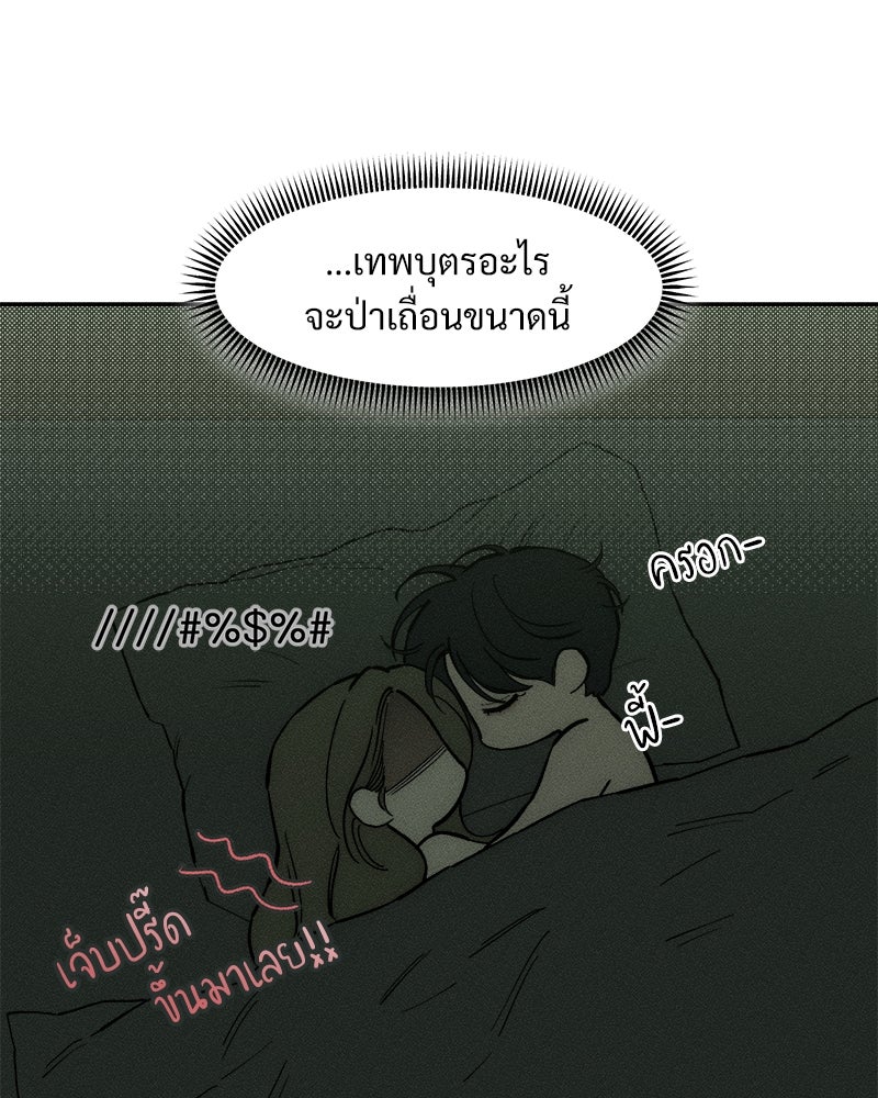บุปผารุ่มราคะ - หน้า 111