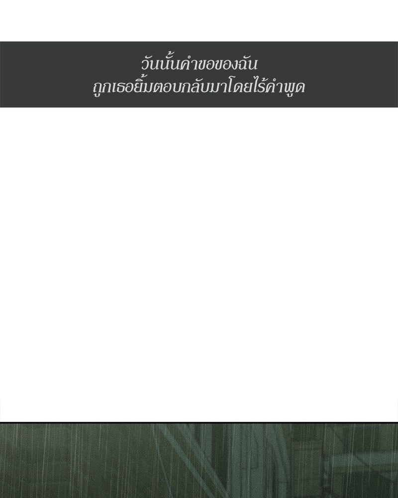 บุปผารุ่มราคะ - หน้า 115