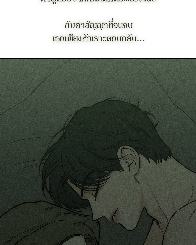 บุปผารุ่มราคะ - หน้า 119