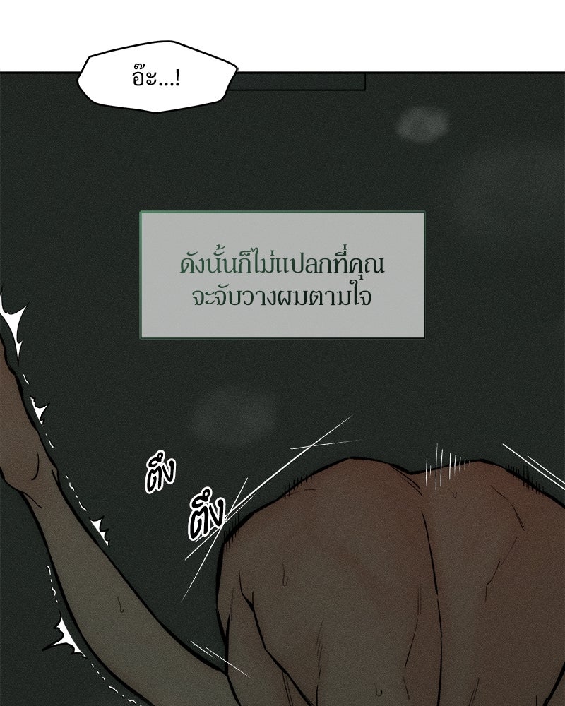 บุปผารุ่มราคะ - หน้า 12