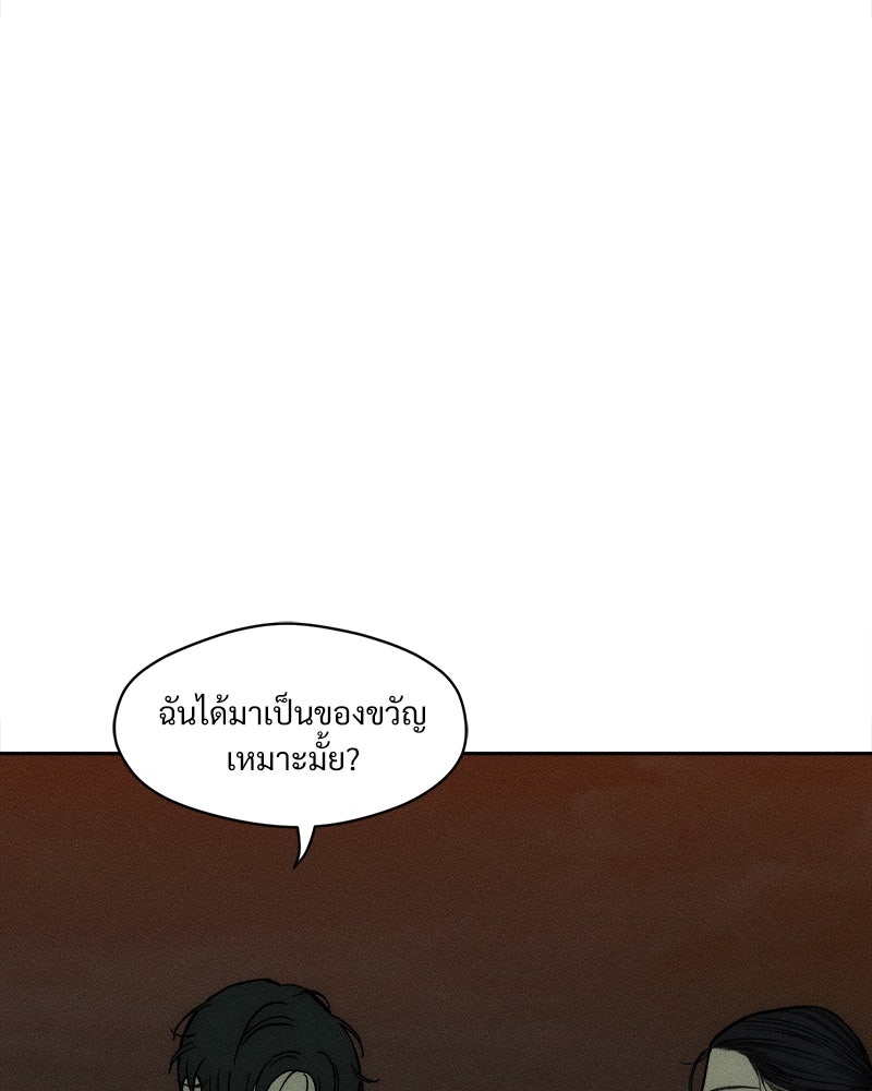 บุปผารุ่มราคะ - หน้า 129