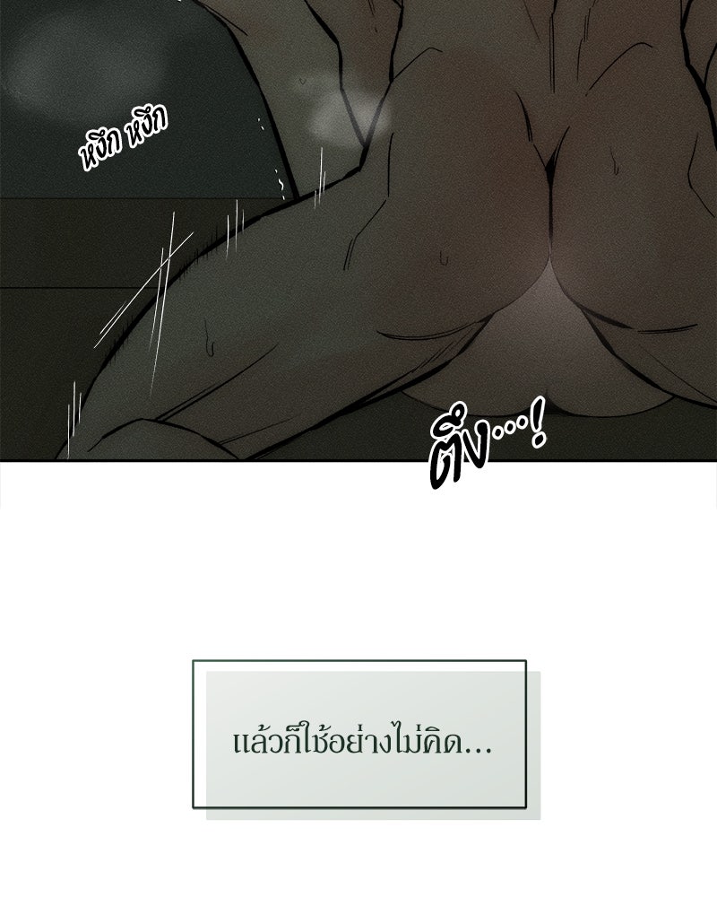 บุปผารุ่มราคะ - หน้า 13