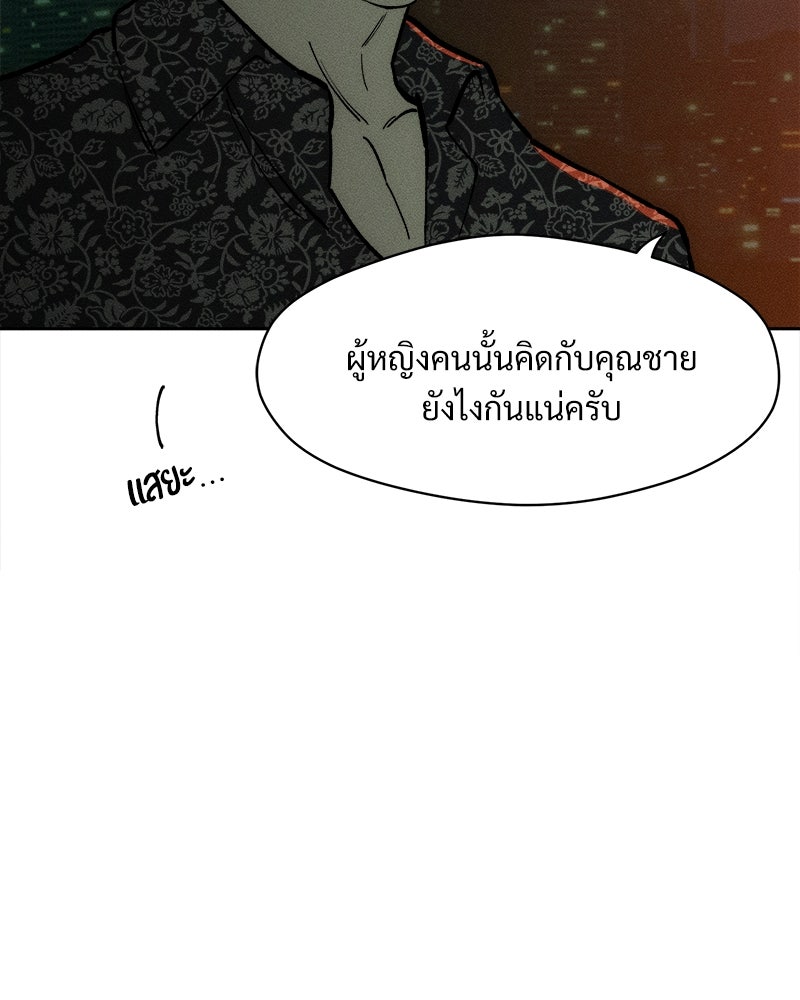 บุปผารุ่มราคะ - หน้า 133