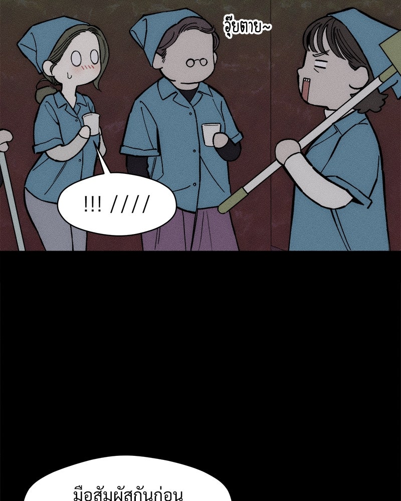 บุปผารุ่มราคะ - หน้า 140