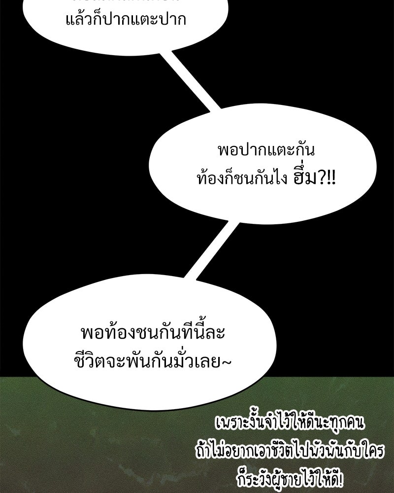 บุปผารุ่มราคะ - หน้า 141