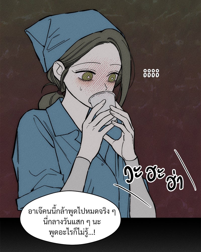 บุปผารุ่มราคะ - หน้า 142