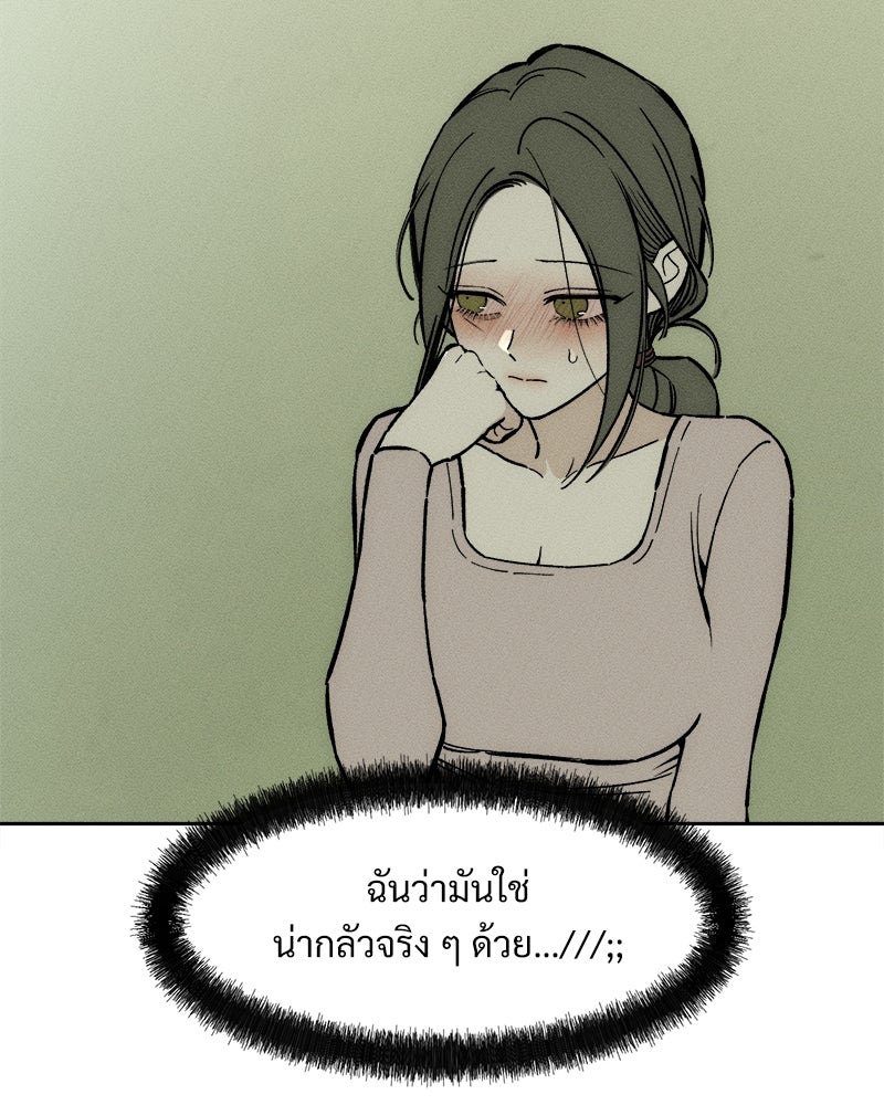 บุปผารุ่มราคะ - หน้า 144