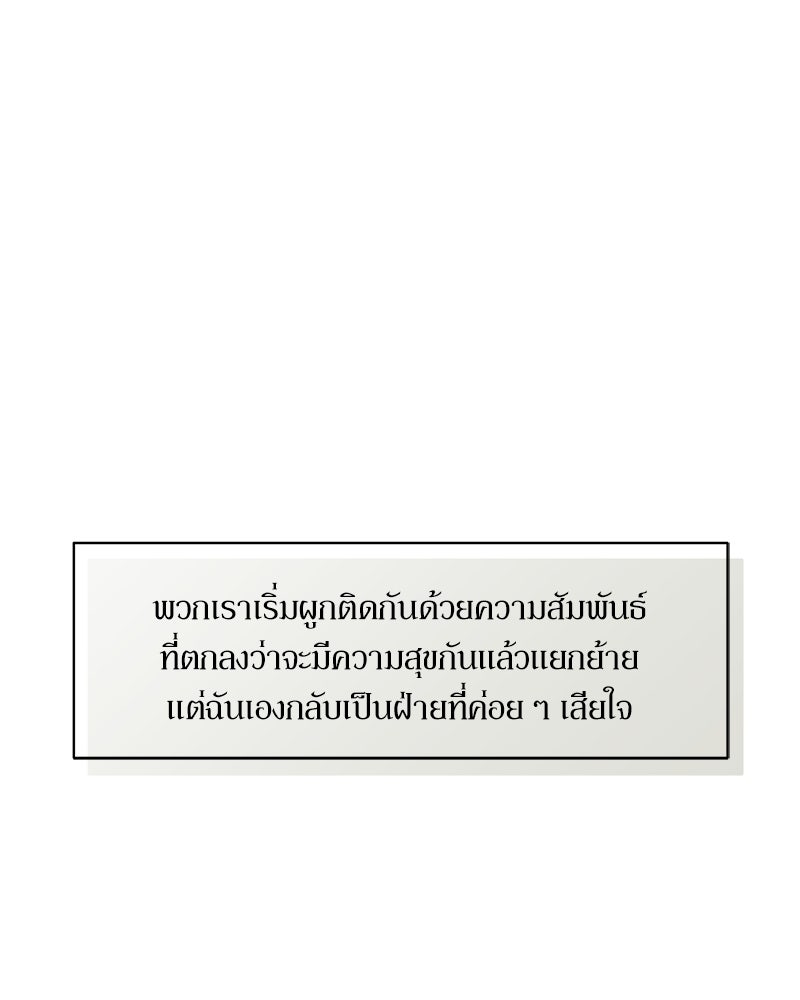 บุปผารุ่มราคะ - หน้า 145