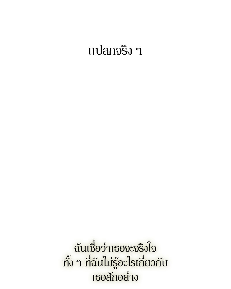 บุปผารุ่มราคะ - หน้า 147
