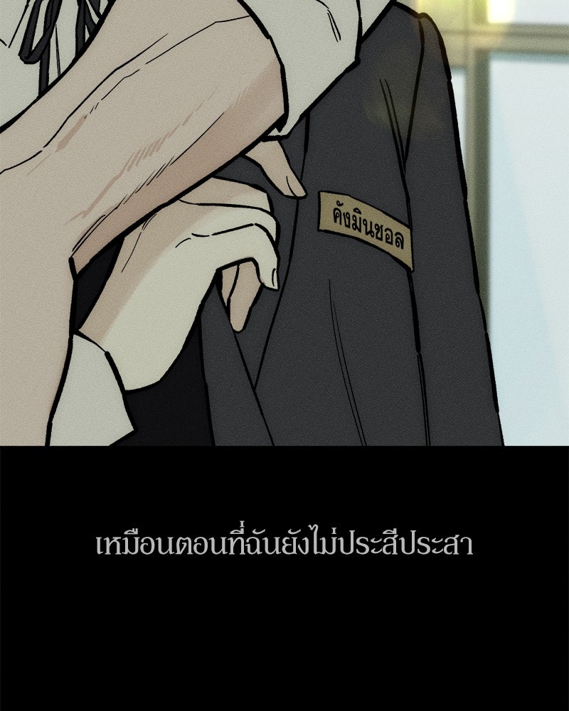 บุปผารุ่มราคะ - หน้า 149