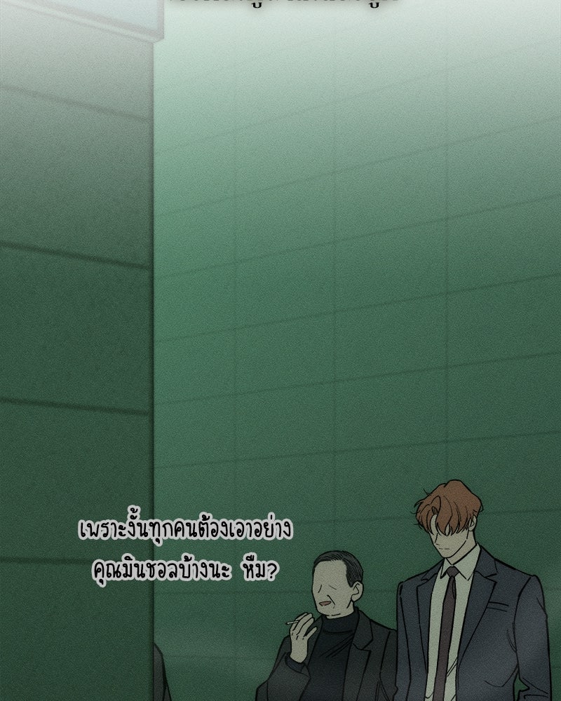 บุปผารุ่มราคะ - หน้า 154