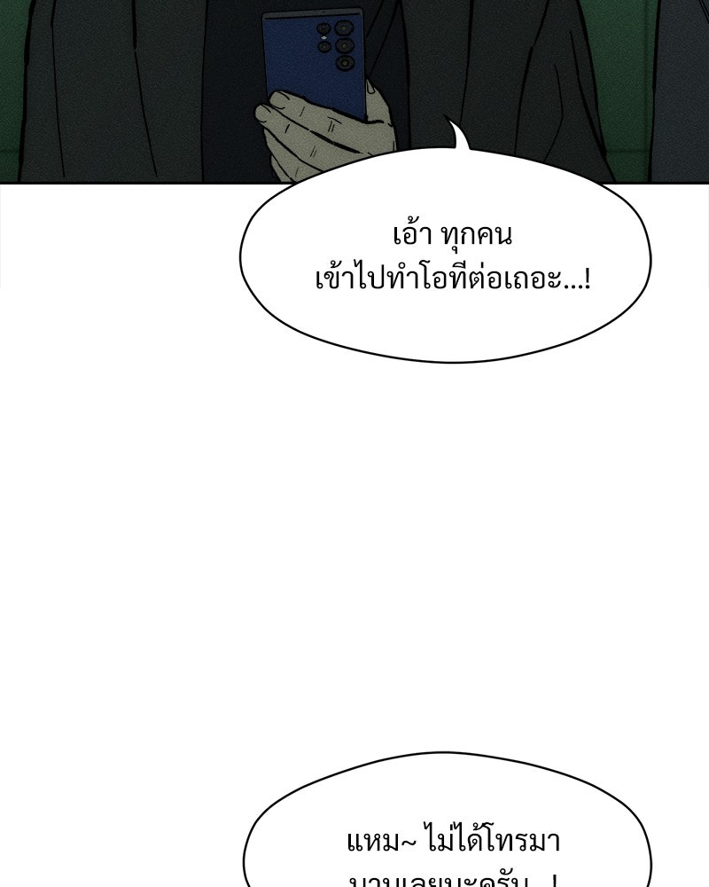 บุปผารุ่มราคะ - หน้า 157