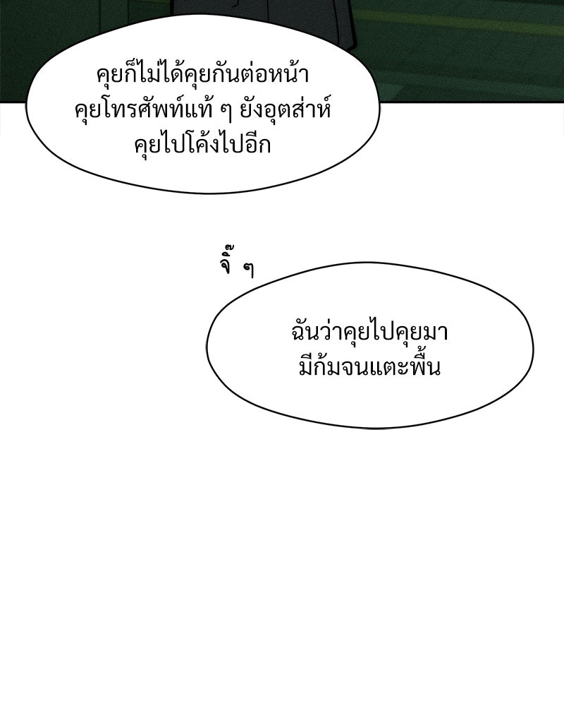 บุปผารุ่มราคะ - หน้า 159