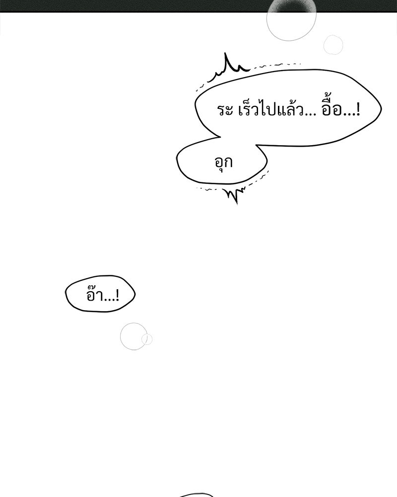 บุปผารุ่มราคะ - หน้า 16