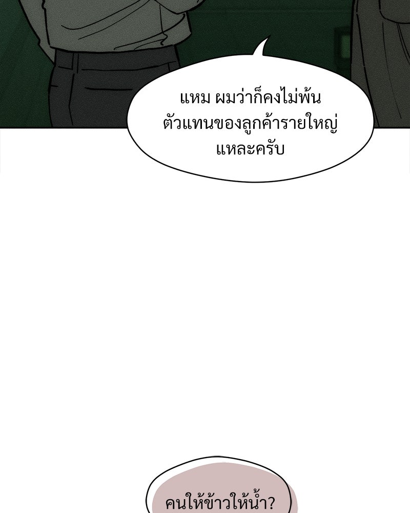 บุปผารุ่มราคะ - หน้า 161