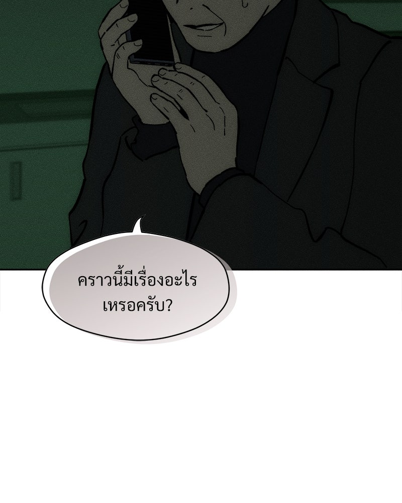 บุปผารุ่มราคะ - หน้า 166