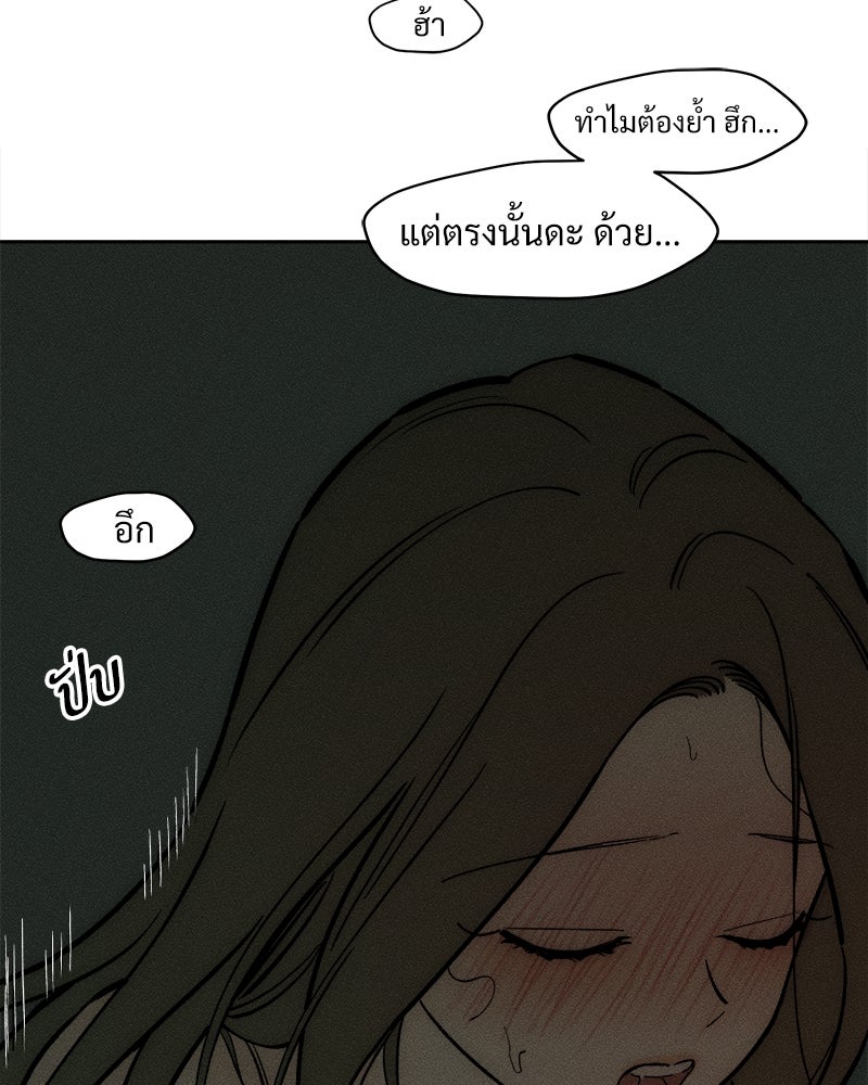 บุปผารุ่มราคะ - หน้า 17