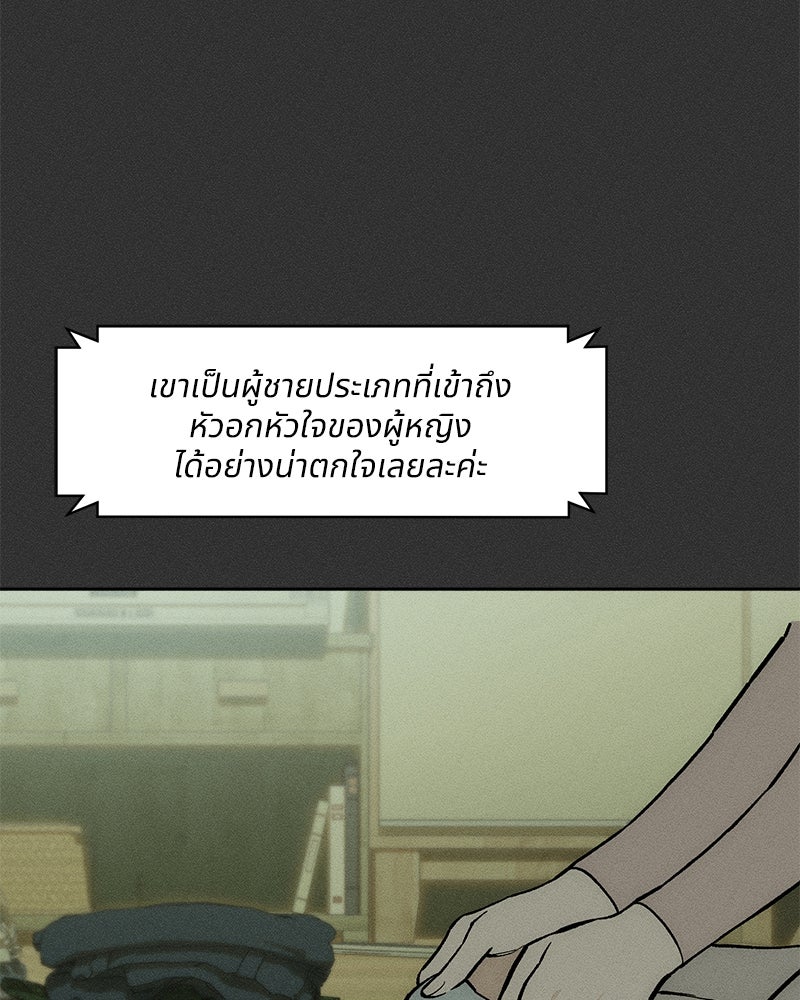 บุปผารุ่มราคะ - หน้า 173