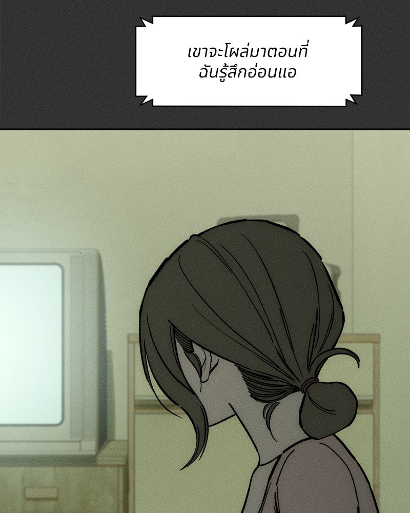 บุปผารุ่มราคะ - หน้า 175