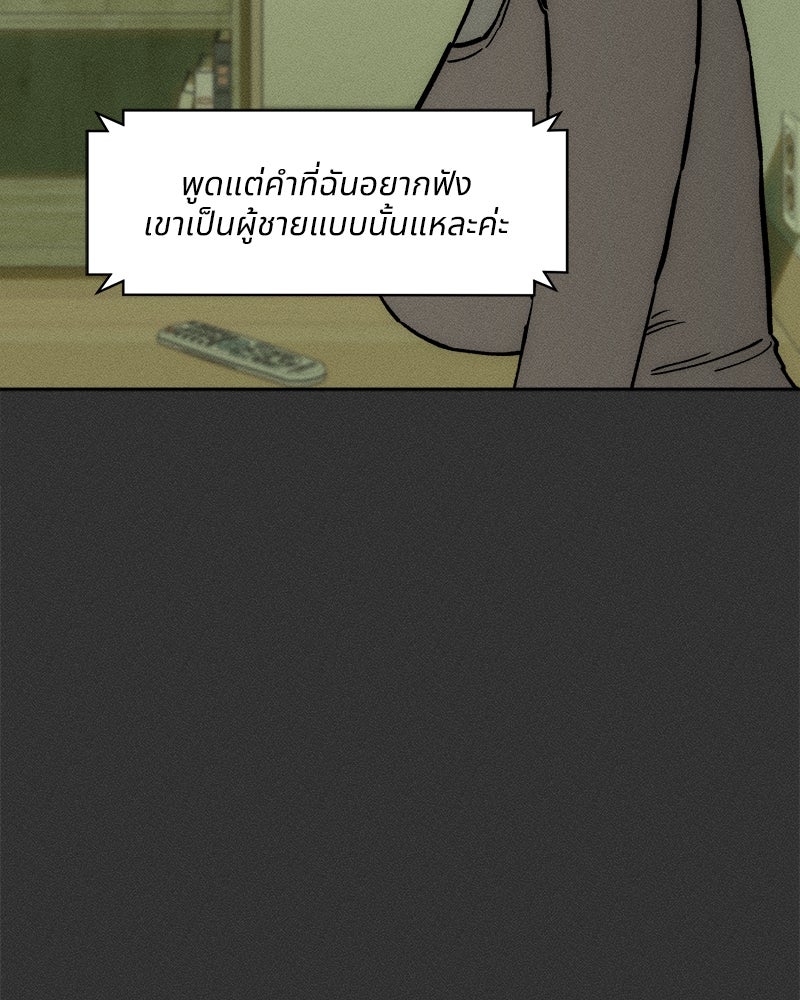 บุปผารุ่มราคะ - หน้า 176