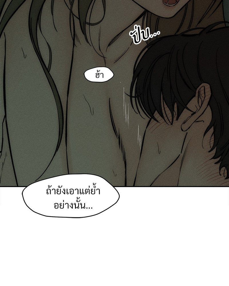 บุปผารุ่มราคะ - หน้า 18
