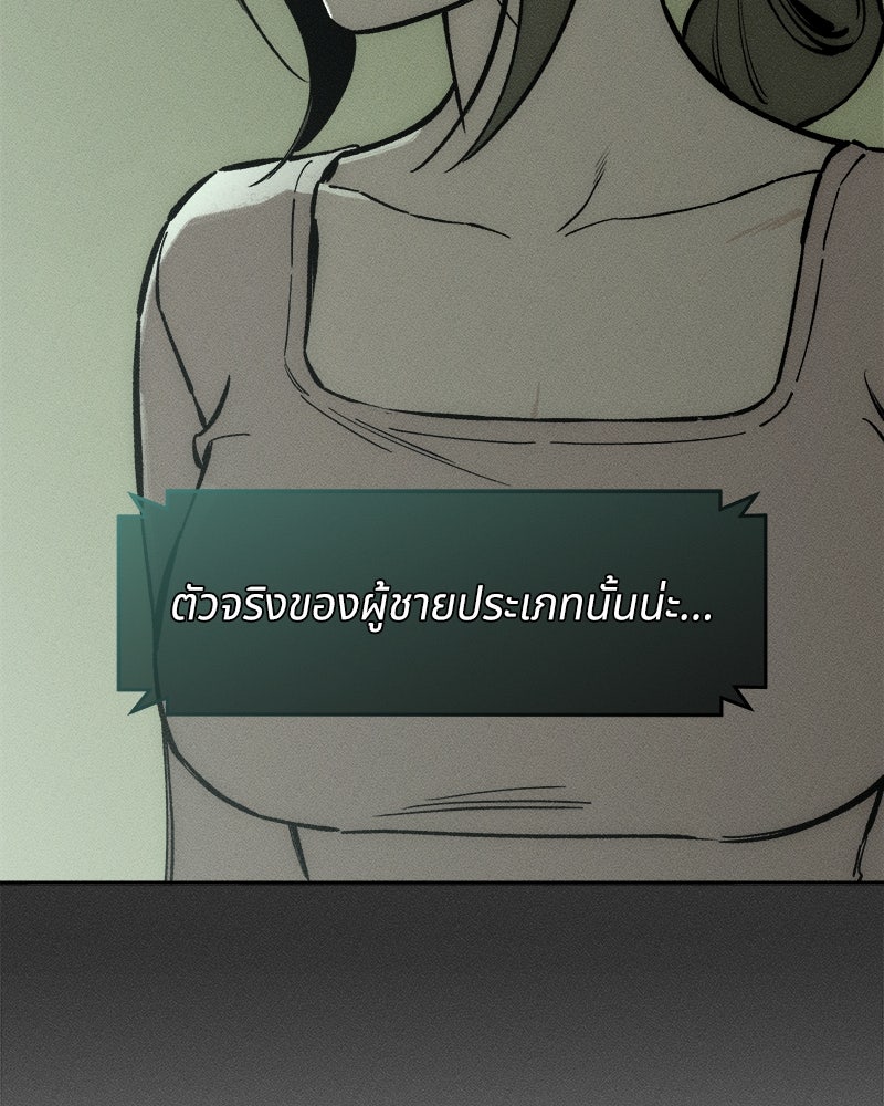 บุปผารุ่มราคะ - หน้า 181