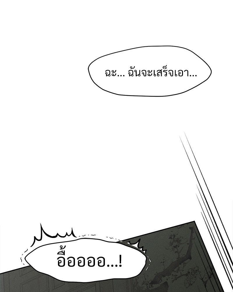 บุปผารุ่มราคะ - หน้า 19