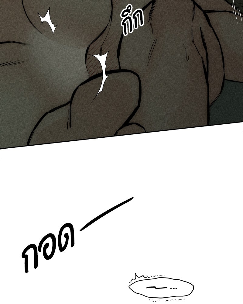 บุปผารุ่มราคะ - หน้า 21