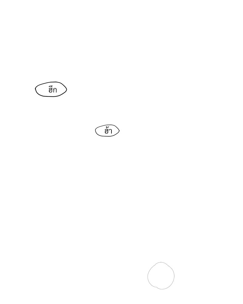 บุปผารุ่มราคะ - หน้า 22