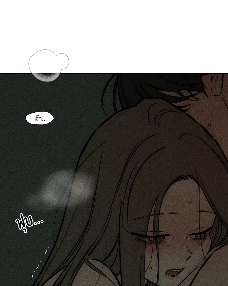 บุปผารุ่มราคะ - หน้า 23