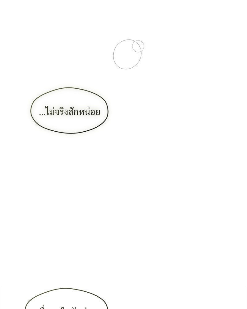 บุปผารุ่มราคะ - หน้า 27