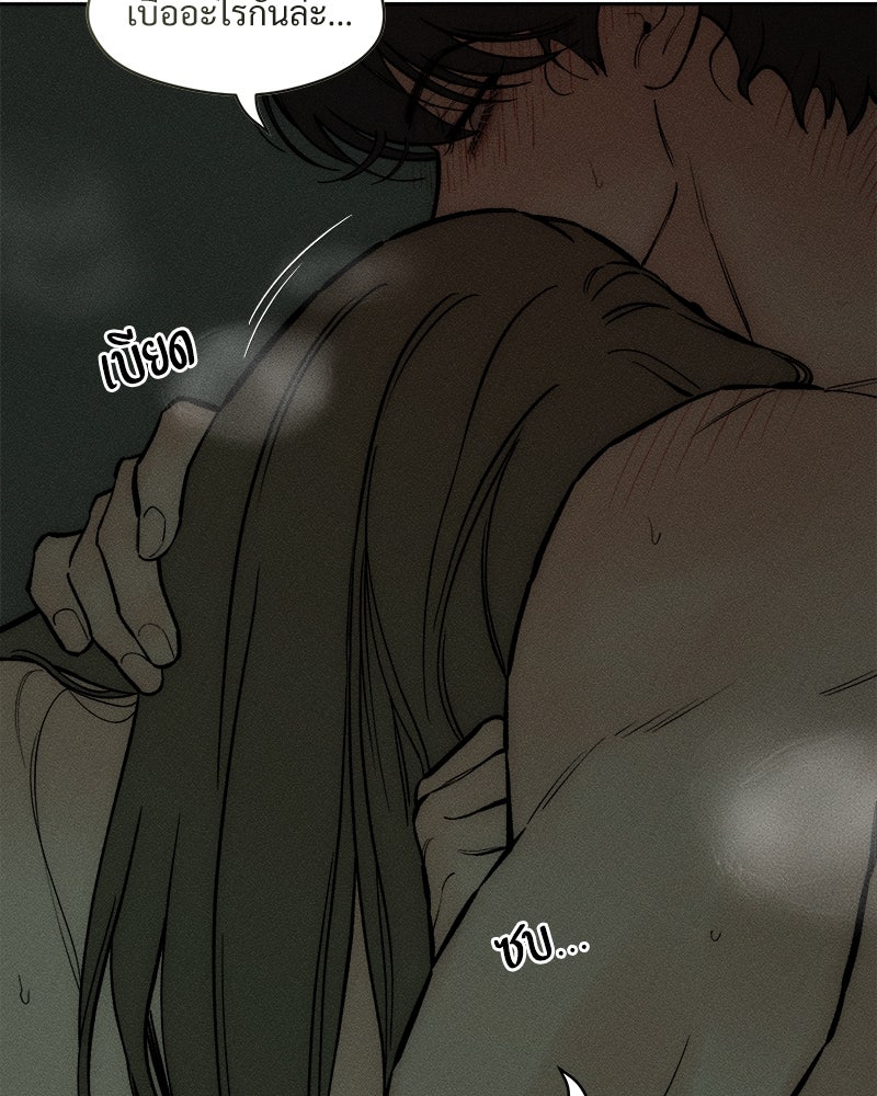 บุปผารุ่มราคะ - หน้า 28