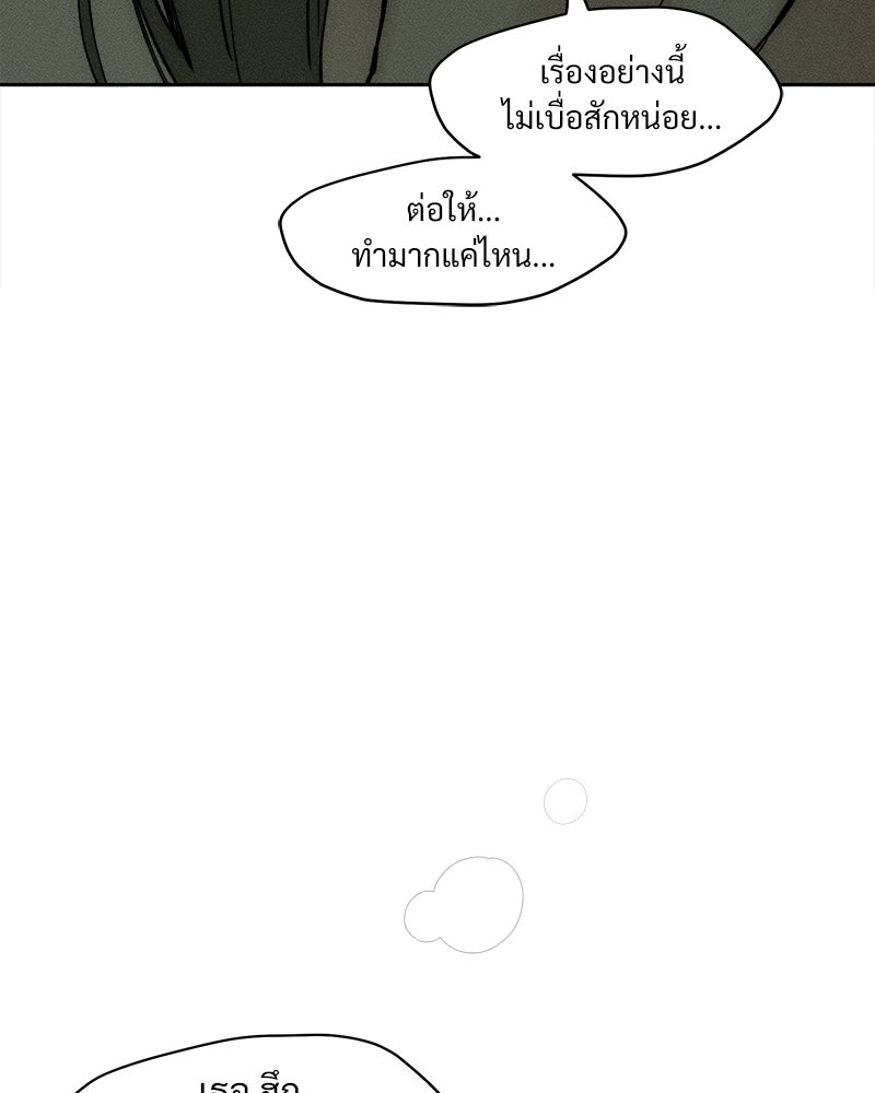บุปผารุ่มราคะ - หน้า 29