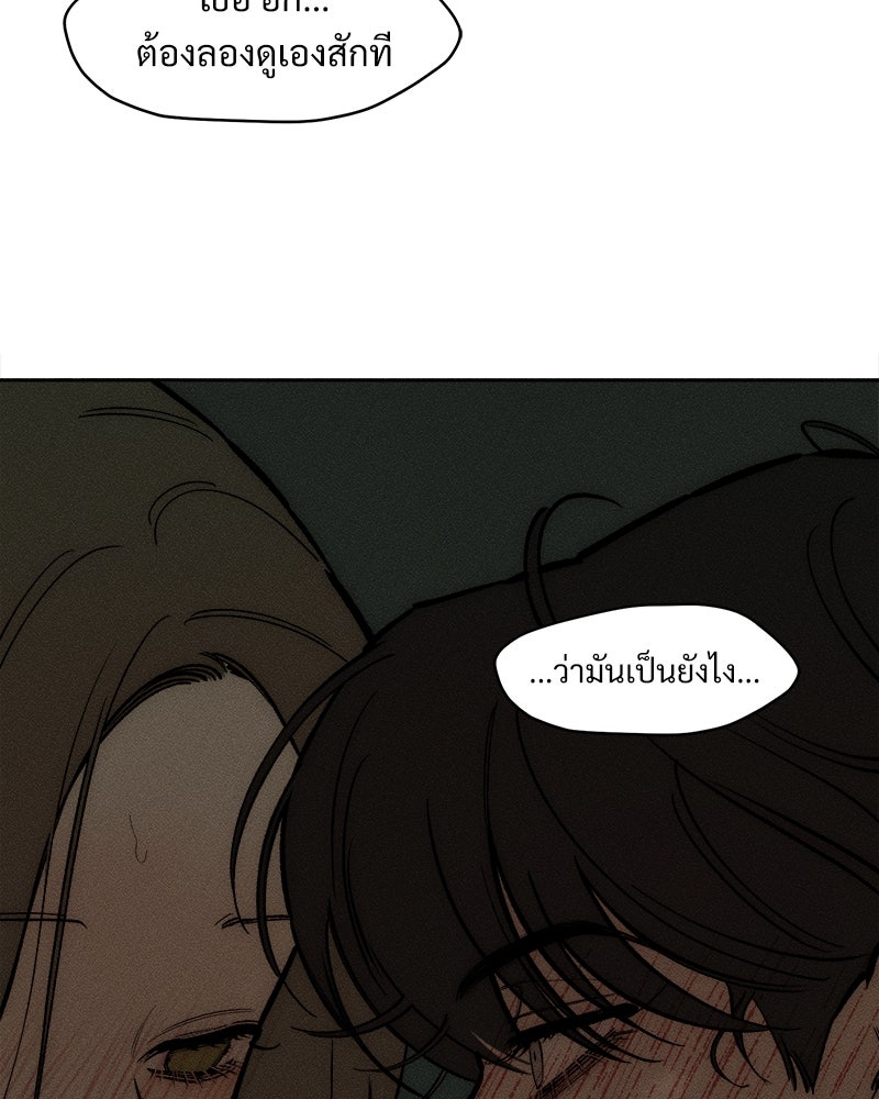 บุปผารุ่มราคะ - หน้า 30