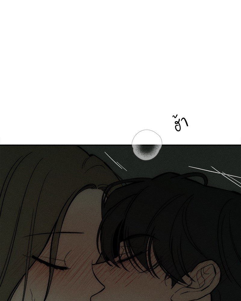 บุปผารุ่มราคะ - หน้า 35